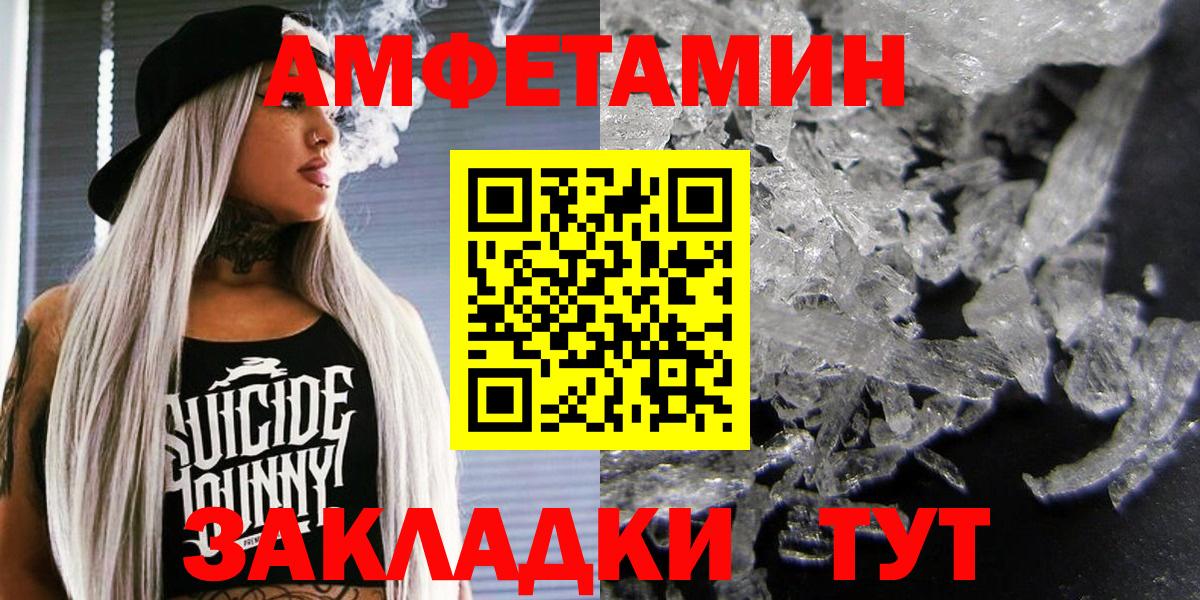 Амфетамин 98%  Вход с VPN  АМФЕТАМИН  Надым 