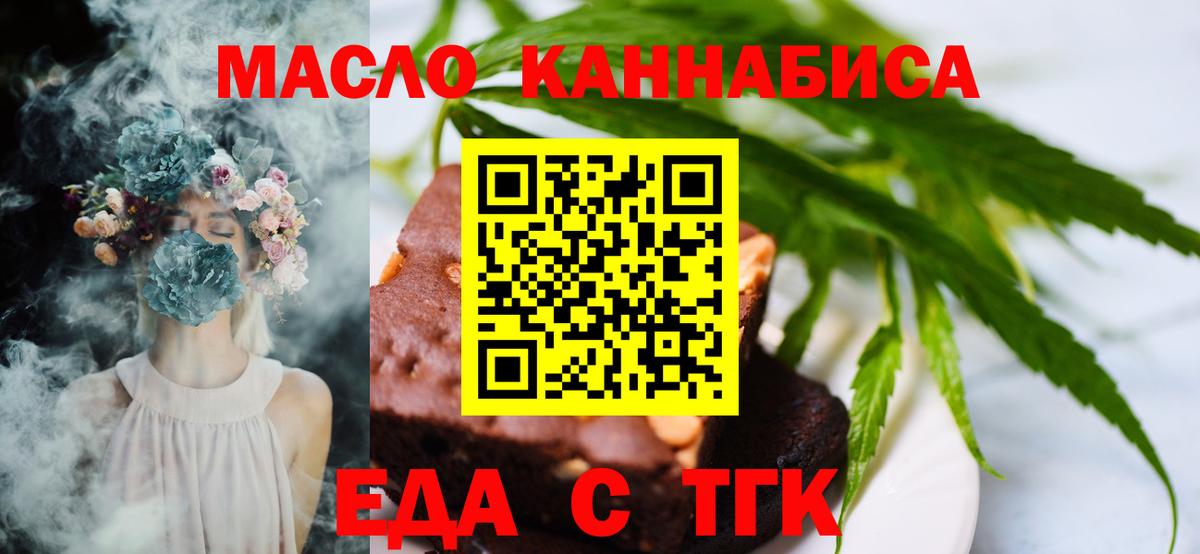 Canna-Cookies марихуана  Вход с VPN  Надым 