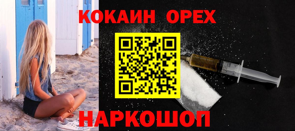КОКАИН  Кокаин Columbia  Надым  Вход с VPN  КОКАИН Columbia 