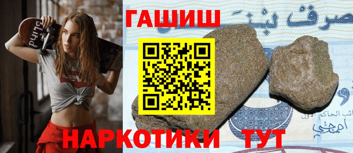 Надым  ГАШ Cannabis  Вход с VPN  ГАШИШ ice o lator 