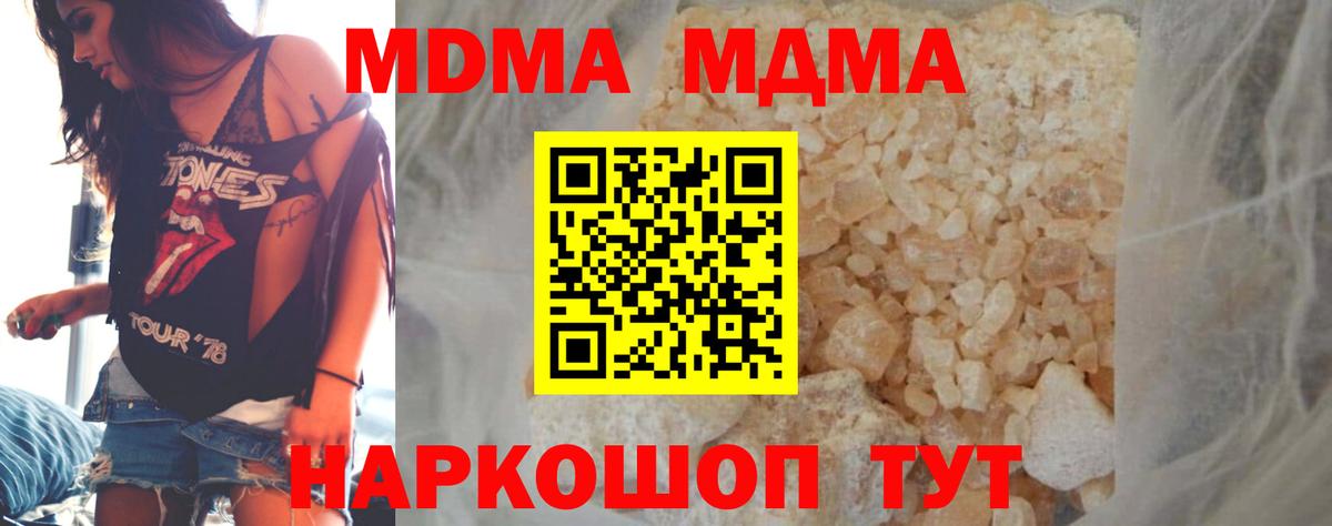 Надым  МДМА молли  Вход с VPN  MDMA  MDMA Molly 