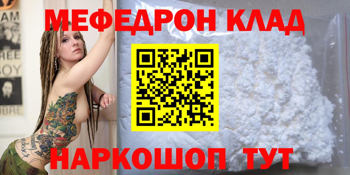 Надым  МЯУ-МЯУ  Мефедрон  Вход с VPN  МЯУ-МЯУ мука  Меф 4 MMC 
