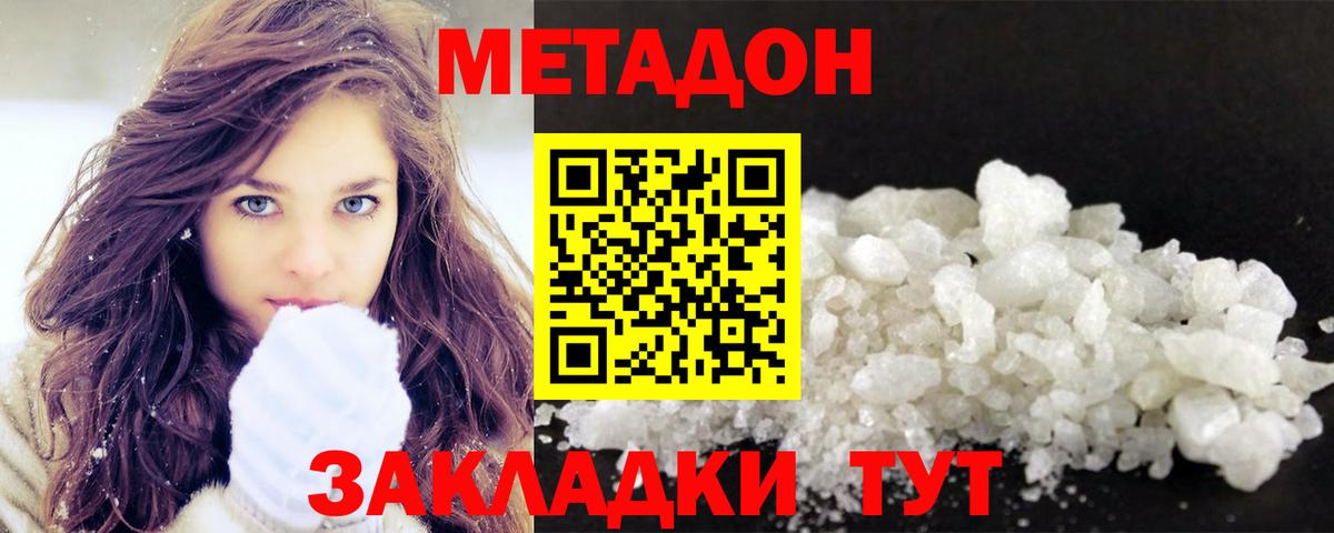 Надым  Метадон белоснежный  Вход с VPN 