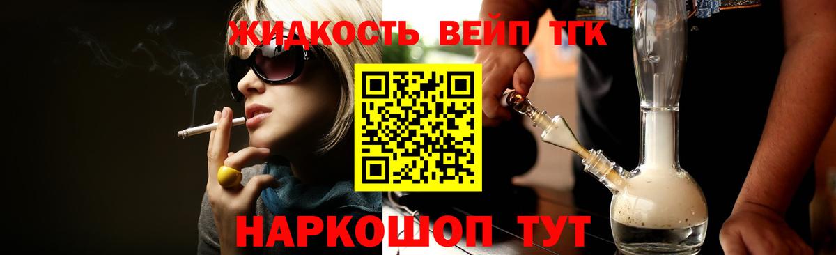 Надым  как найти   Вход с VPN  ТГК жижа 